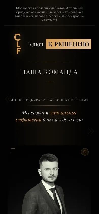 The clf-mos.ru home page in the dark theme on a phone