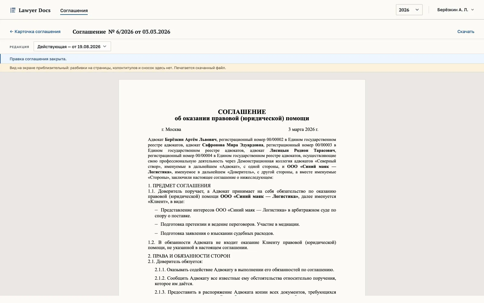An agreement for legal services, generated by Lawyer Docs from a template, sample data