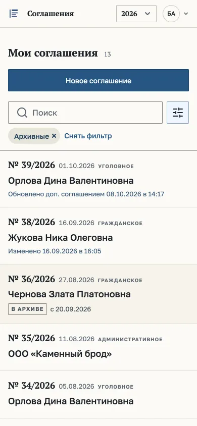 The lawyer’s agreements list on a phone, in the installed app, sample data